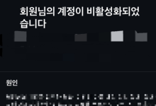 인스타그램 유저들 차단에 ‘단체 멘붕’…“해킹 됐나”