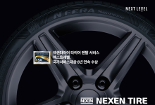 넥센타이어, ‘타이어 유통 혁신’으로 6년 연속 국가서비스대상 수상
