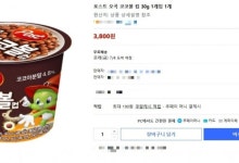 “이게 무슨 일?” 쿠팡, ‘코코볼 대란’…1개에 32원? 난리났다