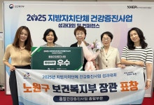 노원구, 지방자치단체 건강증진사업 종합부문 ‘우수 자치구’ 선정