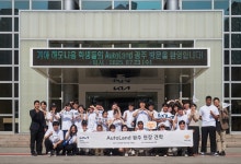 기아, 청소년 지원 사업 ‘하모니움’ 1기 교육생들과 ‘Kia Day’ 진행