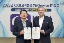 GM 한국사업장, 2025년 KSQI 자동차 A/S부문 7년 연속 1위