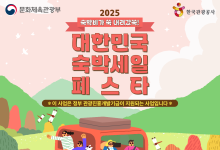 정부, 가을~겨울 숙박할인권 87만장 대국민 배포