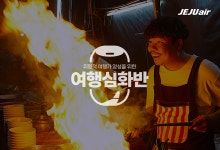 제주항공, ‘맞춤형 방콕 여행’ 제안