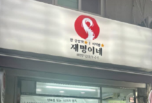 식당 이름이 ‘재명이네’, 조정훈 “싸우자는 거냐” → “맛있다” ‘급선회’