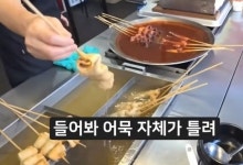 “해도해도 너무하네”…부산 노점상 3000원 ‘바가지 어묵’ 논란
