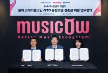 농협은행, 아톤·뮤직카우와 스테이블코인-STO 융합모델 검증 협약