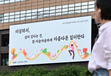“살아 있다는 건, 참 아슬아슬하게 아름다운 일”