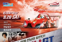 전남도,20~21일 국내 최대 모터스포츠‘2025전남GT’