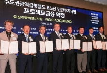 GTX-B 노선 본격 시동…대우건설 컨소시엄, 민간투자사업 금융 약정 체결