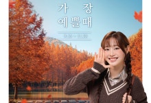 “올가을엔 국내 여행 어떠세요?”…40만 명 숙박할인에 휴가 장려까지