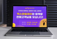 G마켓, 11월 빅스마일데이 셀러 모집…“할인 쿠폰 전액 지원”