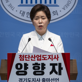 양향자 경기도지사 후보 선거 현수막 훼손…警, 수사 착수