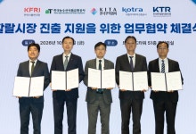 무협 등 5개 기관, 할랄시장 진출 지원 협력 강화