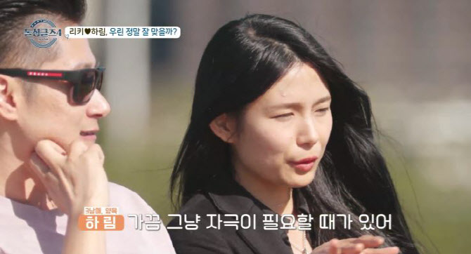 '<b>돌싱글즈4</b>' 리키X하림, 동거 후 갈등…지미, 희진 부모님 첫 만남