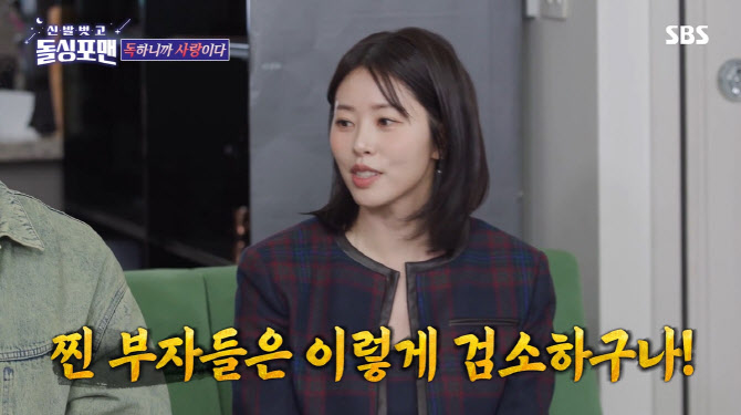 <b>서동주</b> "IT 억만장자와 연애, 먼저 수소문…실리콘밸리 유명인사"