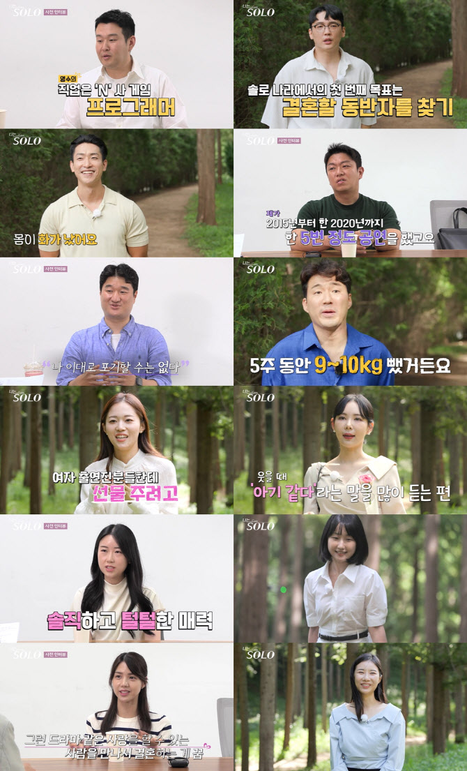 '나는 솔로' <b>18기</b>, <b>블랙핑크 리사</b> 닮은 꼴에 S대 출신…역대급 기수 되나