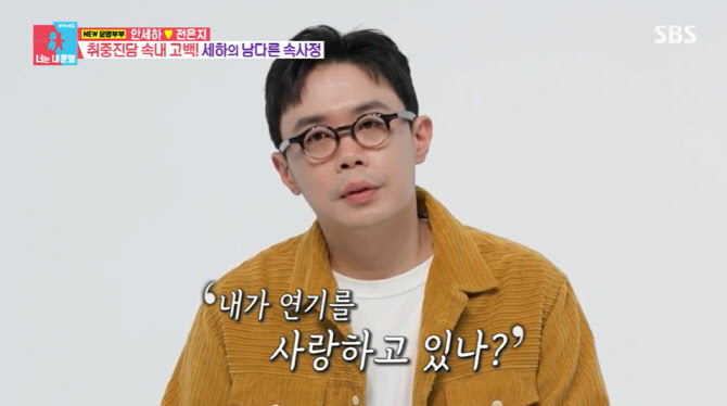 '<b>동상이몽2</b>' <b>안세하</b> "<b>공황장애</b>·번아웃, 은퇴 고민…아내 덕에 버텨"