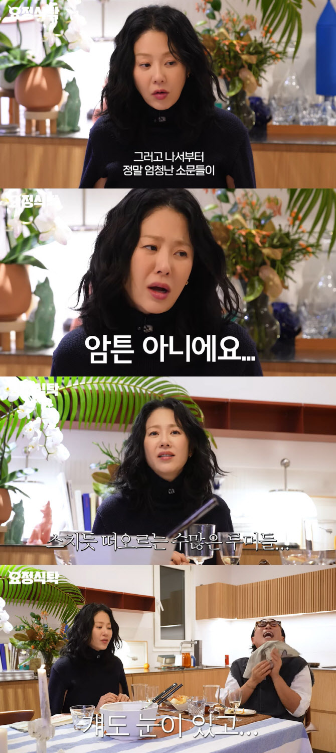 <b>고현정</b>, <b>조인성</b>과 <b>열애설</b> 언급 "진짜 아냐…걔도 눈이 있지"
