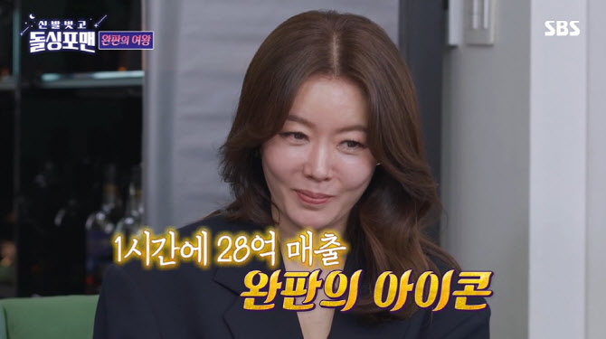 '<b>돌싱포맨</b>' <b>안선영</b>, <b>4층</b> 건물주 됐다…"1시간 매출만 28억"