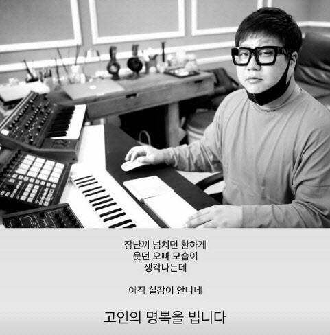티아라 <b>함은정</b>, 故 <b>신사동호랭이</b> 조문… "실감 안 나"