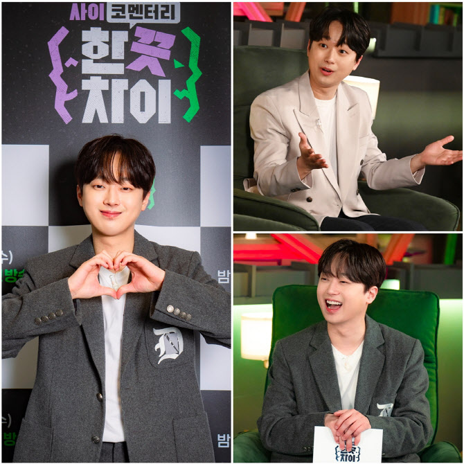 '한끗차이' <b>이찬원</b> "정규편성 된다면 <b>임영웅</b> 꼭 초대할 것" <b>공약</b>