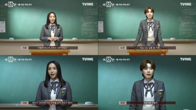 '<b>여고추리반3</b>' <b>박지윤</b> "촬영 내내 소름 돋아…상상 못할 전개"