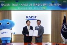 네이버·인텔 'AI 공동연구센터'에 카이스트도 동참…상반기 설립