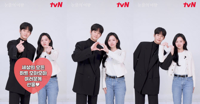 '<b>눈물의</b> 여왕' <b>김수현</b>·김지원, tvN 역대 시청률 1위 공약 지켰다