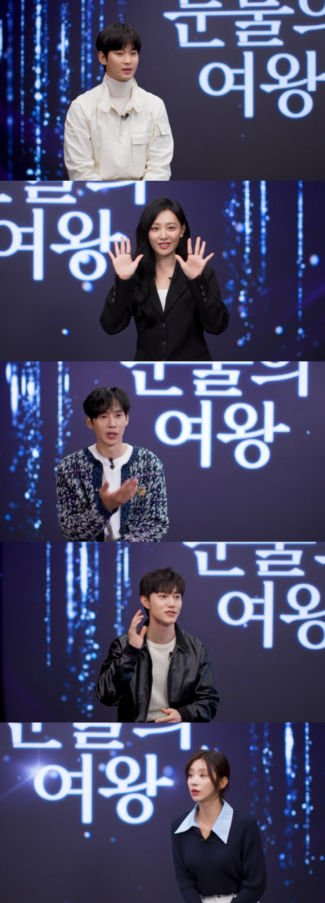 <b>김수현</b>·김지원이 꼽은 '<b>눈물의 여왕</b>' 최고의 커플은?