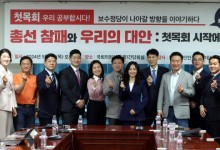 與 첫목회, 황우여에 전대 룰 개정 건의…黃은 확답 안 해