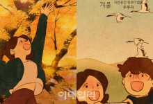 사계절 품은 'K-자연유산' 영상, 명동에서 만난다