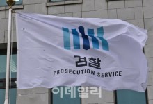 "상장한다" 거짓말로 액면가 부풀려 102억원 편취…일당 4명 재판행