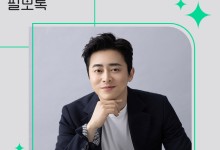 SKB, 배우 조정석과 내달 12일 토크 콘서트