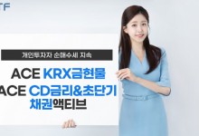 한투운용 "변동성 장세 속 금·파킹형 ETF 주목"