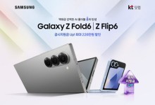 KT, 갤럭시 Z 폴드6·Z 플립6 구매 혜택 대폭 확대
