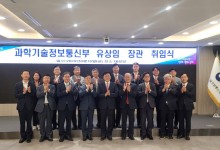 유상임 "AI·첨단바이오·양자 등에서 글로벌 주도권 확보하겠다"