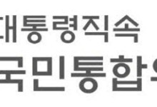 통합위 '강력범죄 피해자에도 국선변호사 지원 확대' 제안