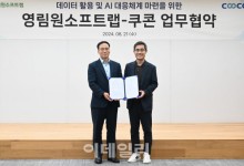 영림원소프트랩, 쿠콘과 ‘데이터 활용 및 AI 대응체계 강화’ MOU
