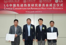 LG전자, 미국·유럽 이어 중국에도 히트펌프 R&D 기지 구축