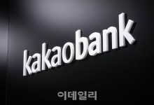 카카오뱅크도 무주택자만 주택구입목적 주담대 가능