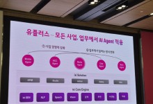 LG U+, IPTV에 AI 에이전트 접목…콘텐츠 추천·자막생성 척척