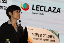 국산 항암제 '렉라자' 美통과…정부, 글로벌 신약 개발 속도낸다