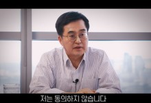 김동연 "전 국민 25만원 지원, 동의하지 않는다"