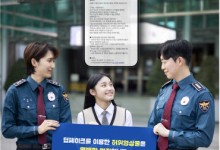 경찰청·SKT, '딥페이크 범죄 예방' 메시지 전달 캠페인