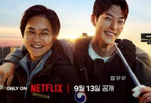 넷플릭스, 추석 맞이 신작 라인업 공개