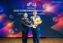 국민은행, 2024 디지털고객경험지수 은행부문 1위 선정
