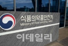 식약처, 희귀 위선암 치료 신약 허가