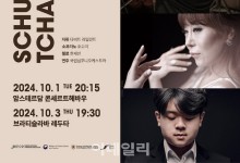 국립심포니, 내달 콘세르트헤바우 데뷔…조수미·한재민 협연