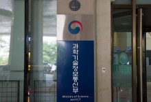 과기정통부, 내년 APEC 정상회의 개최 계기 청소년 경진대회 개최